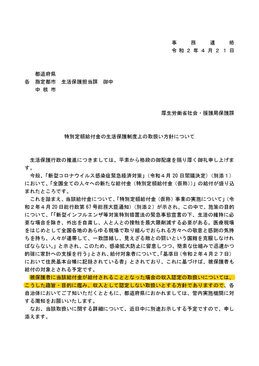 プチギフト 〈自立支援〉の社会保障を問う 生活保護・最低賃金
