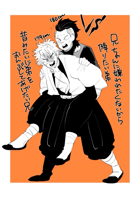 【本日のキメツ】

「小説の挿し絵みたいにお願いしまーす」ってカメラマンに言われた不死川兄弟 