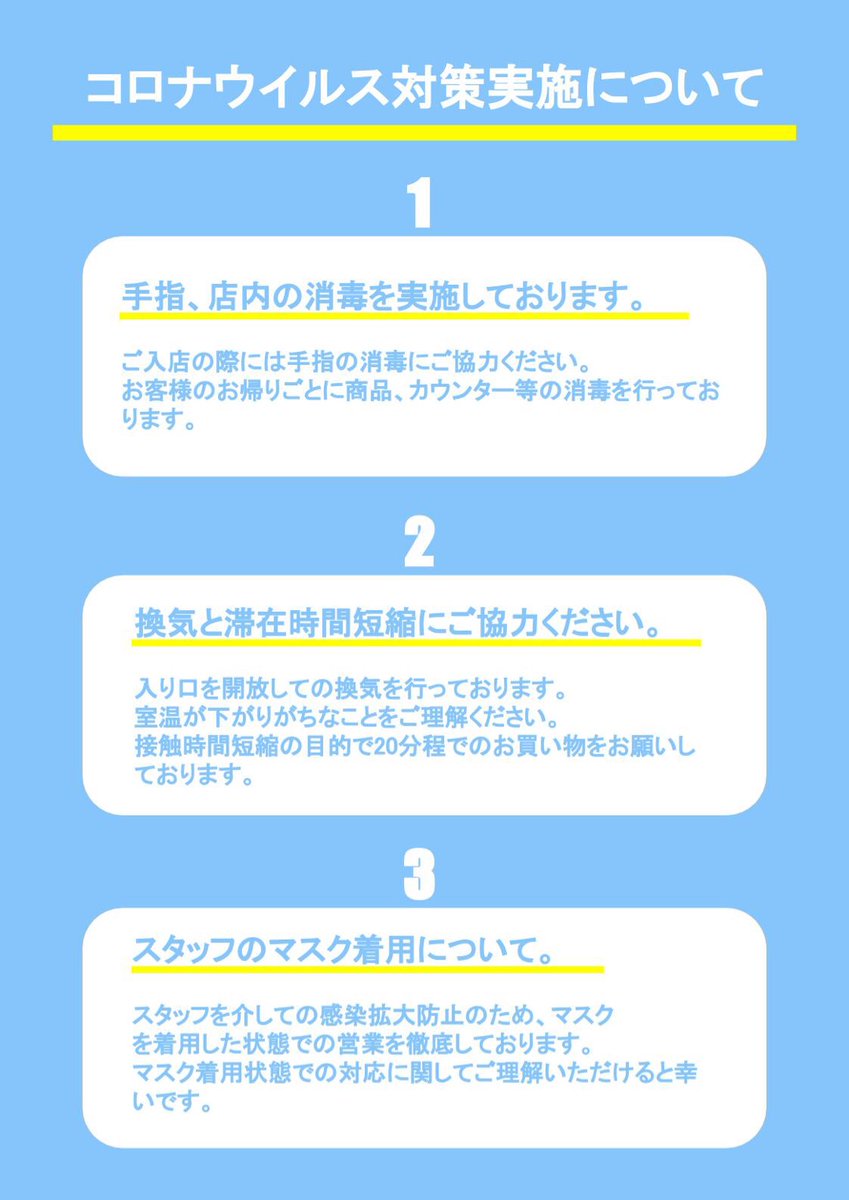 【営業自粛・特別営業】のお知らせ ー アメブロを更新しました
#VAPORCLOUD
ameblo.jp/kaiotaoka/entr…
