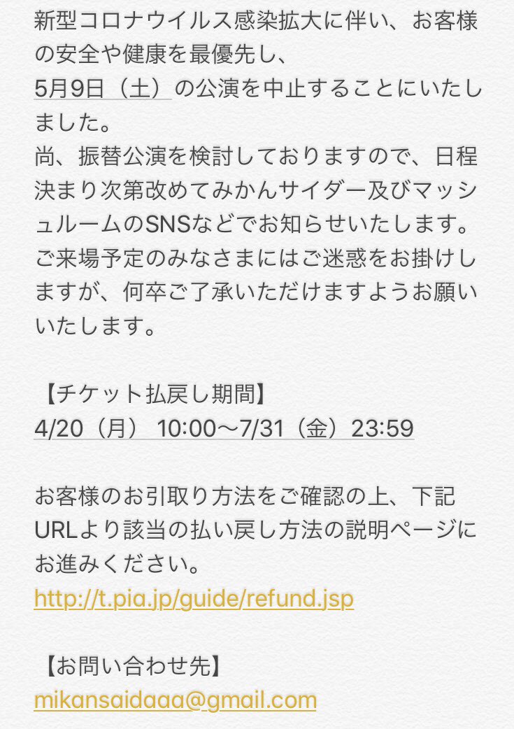 mikansaidaaa's tweet photo. 重要なお知らせです。 https://t.co/LvUp5AExvA