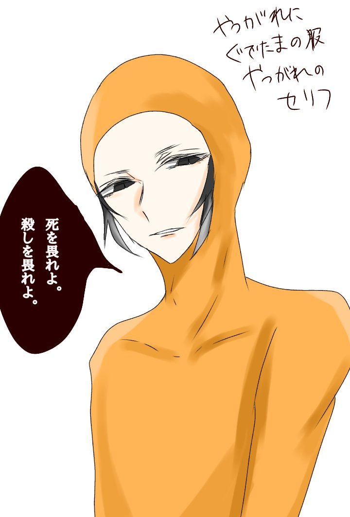 #お前のふざけた絵と真面目な絵を比較してみろ
どっちも真面目じゃね??() 