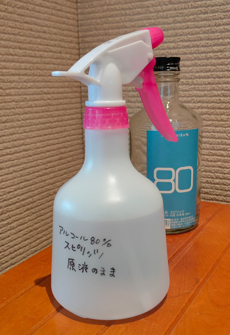 高 濃度 アルコール 容器