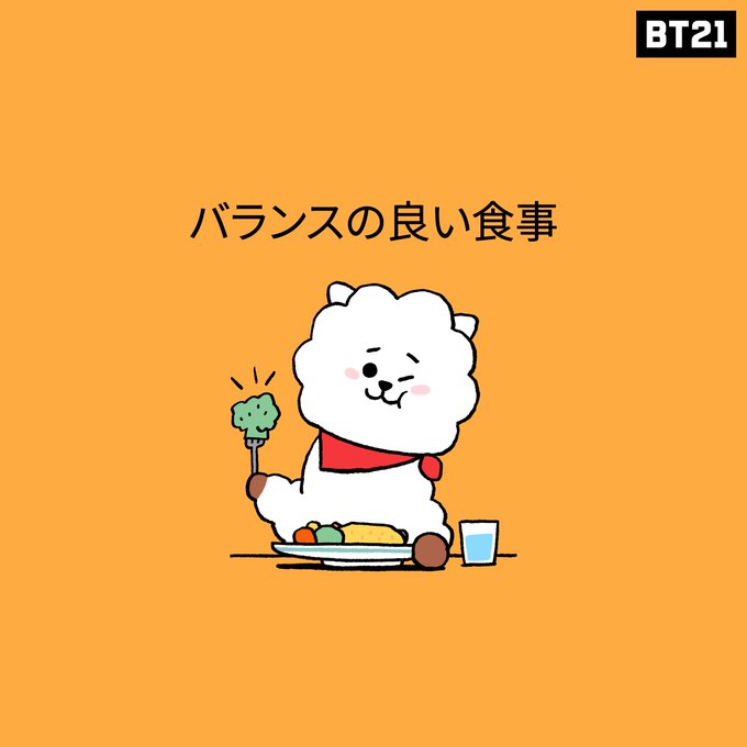 Bt21 Japan Officialさん の人気ツイート 6 Whotwi グラフィカルtwitter分析