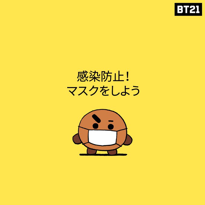 Bt21 Japan Officialさん の人気ツイート 6 Whotwi グラフィカルtwitter分析