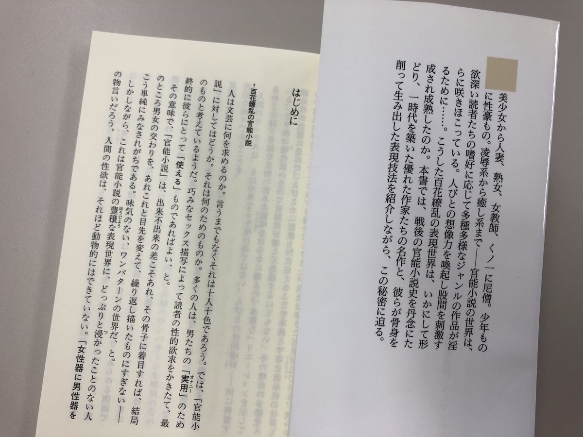 筑摩書房 官能小説評論家の永田守弘さんがお亡くなりになりました 筑摩書房では 日本初かつ唯一の辞典 官能小説 用語表現辞典 ちくま文庫 や 教養としての官能小説案内 ちくま新書 などを刊行させていただきました 謹んでご冥福をお祈りいたします