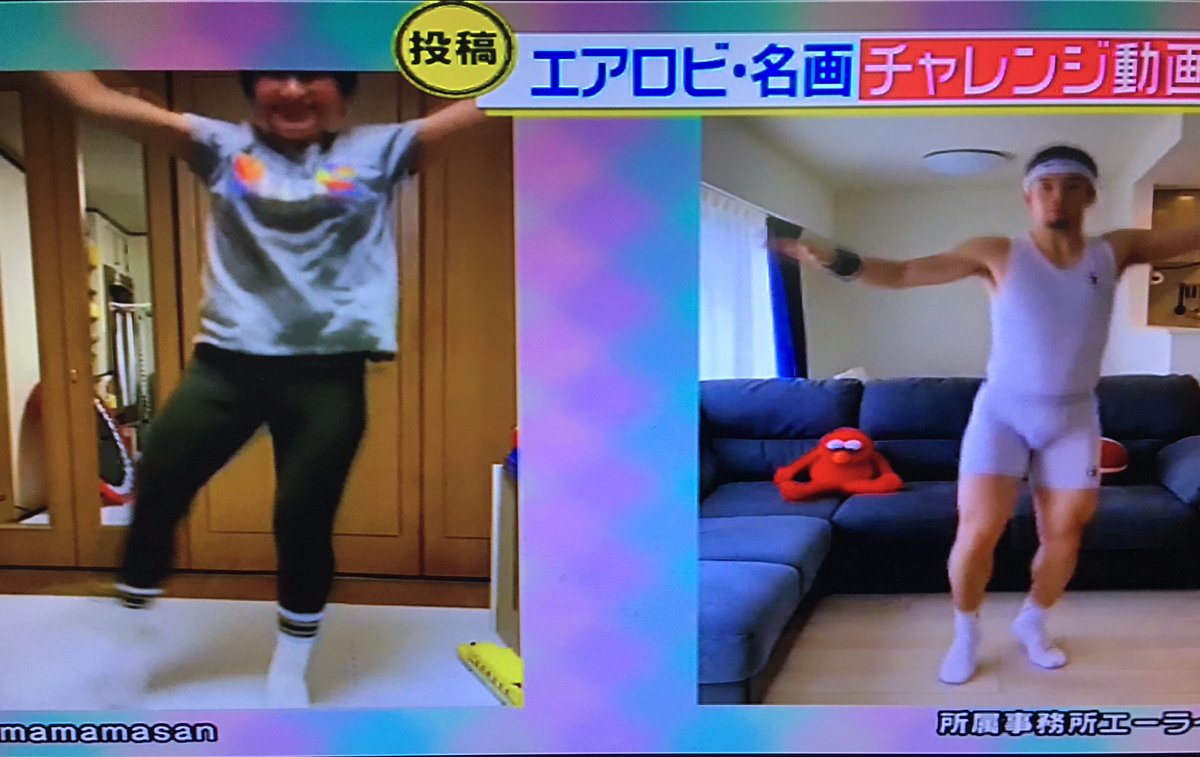 エアロビ チャレンジ