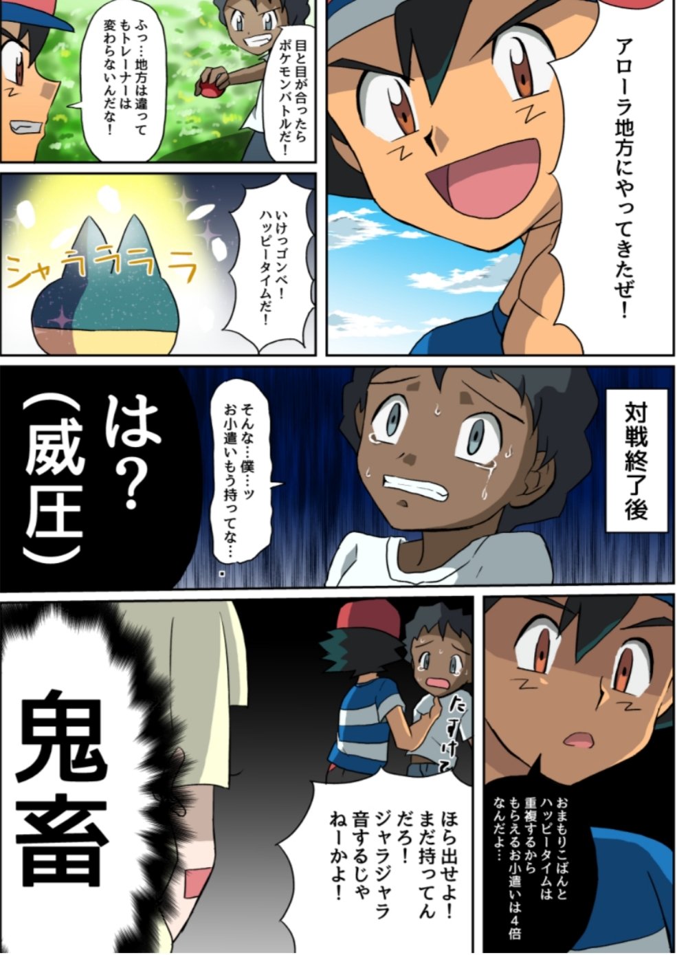 ピカ太郎 フレンドさんやフレンドじゃない方でも対戦募集です O O 是非どなたでもバトルしましょう 目と目が合ったらポケモンバトルだ 画像は適当です ポケモンgo T Co Sxygrnvbzi Twitter