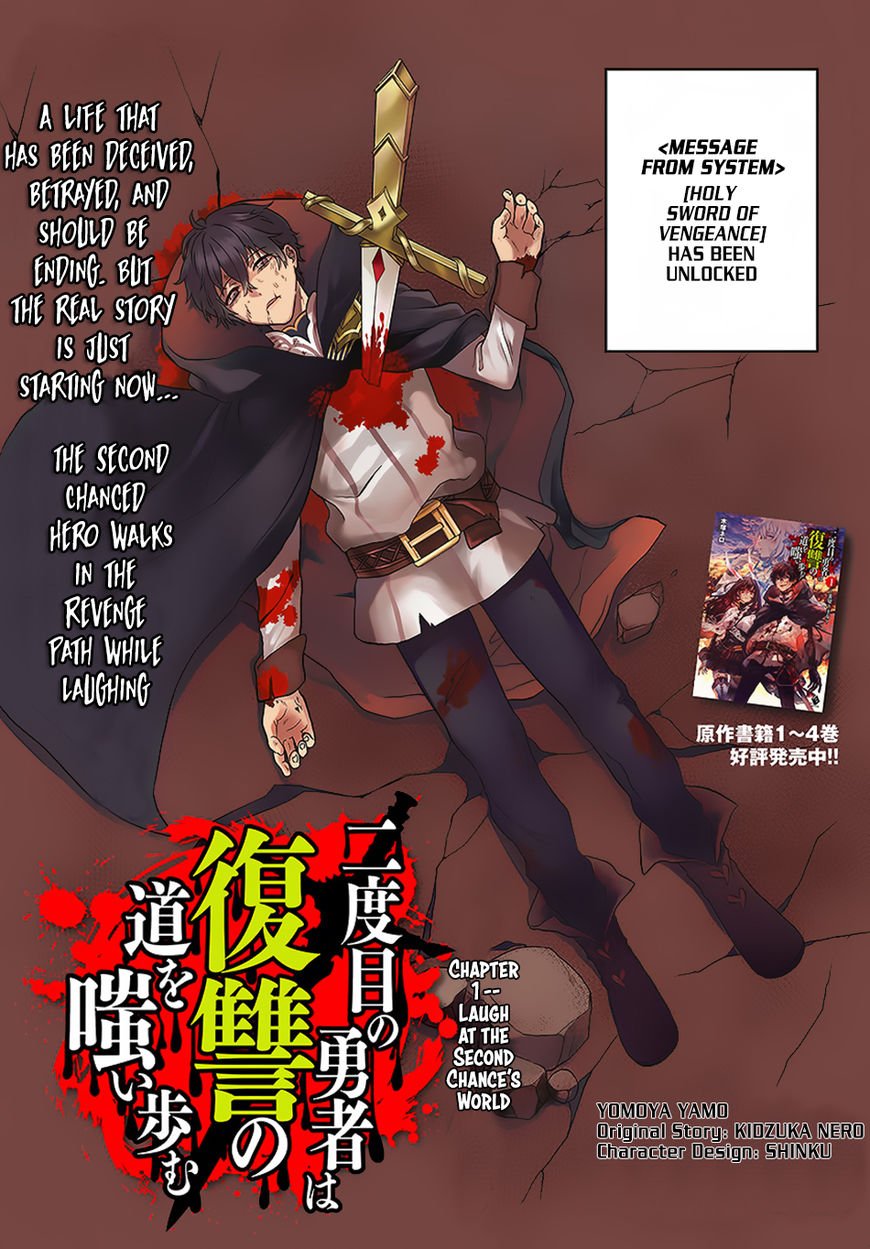 Nidome No Yuusha Scan B.D. on X: "Nidome no Yuusha wa Fukushuu no Michi wo Warai Ayumu or He sneered during his second time as the hero as he tread the path of revenge, Second Time