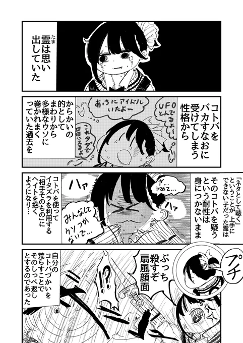 #しゃべった言葉がゼンブ魔法 p24

まとめてるモーメント⇒https://t.co/miiyX3aQZa 