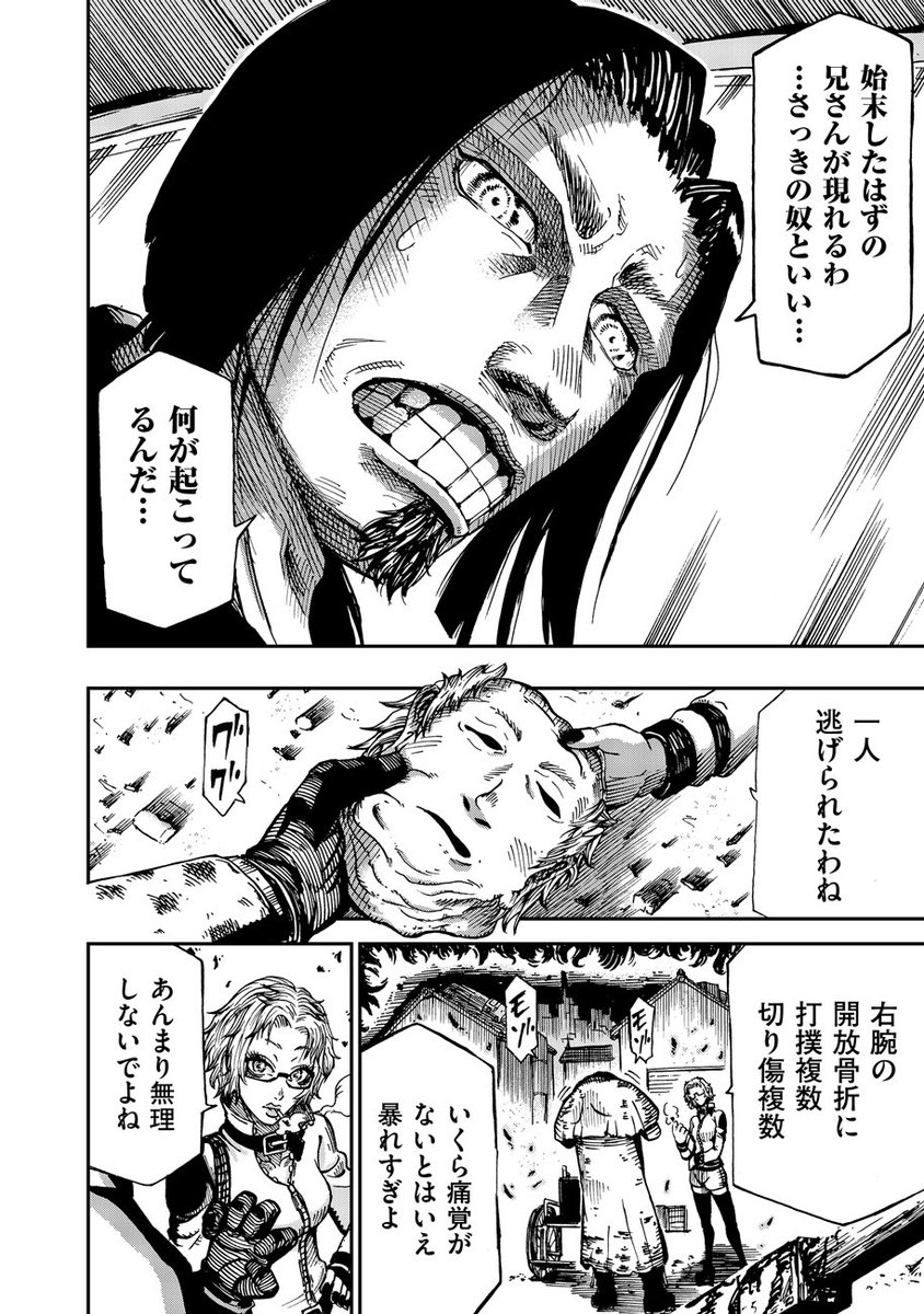 杉山惇氏 ハネムーンインヘルランド連載中 Atsushisugiyama さんの漫画 56作目 ツイコミ 仮