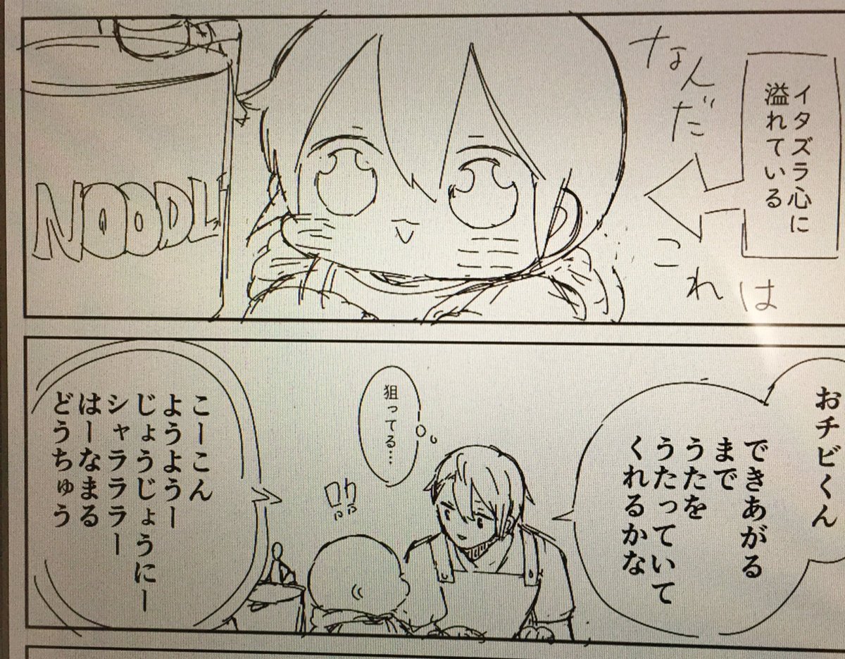 気に入った下書きが出来たので見て… 