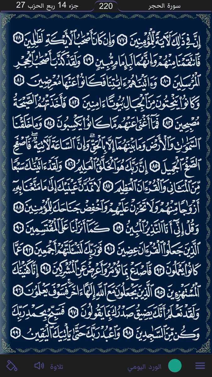 WurshaApps's tweet photo. تم بحمد الله وتوفيقه نشر الإصدار ال ١٦ من برنامج حامل القرآن: مصحف الشمرلي, ويحتوي على خاصية التلاوة الصوتية للعديد من القراء, مع تحديث شامل للتصميم والمميزات:
للأيفون - https://t.co/MvPapB7JJe
للأندرويد - https://t.co/LSxIhUIIpD

ويتوفر أيضاً مصحف المدينة https://t.co/PWqjgmjdTy https://t.co/O5rbY3YmKT