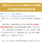 長崎から送料無料で安くお菓子が購入できる!？