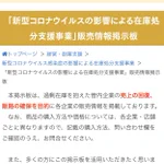 長崎から送料無料で安くお菓子が購入できる!？