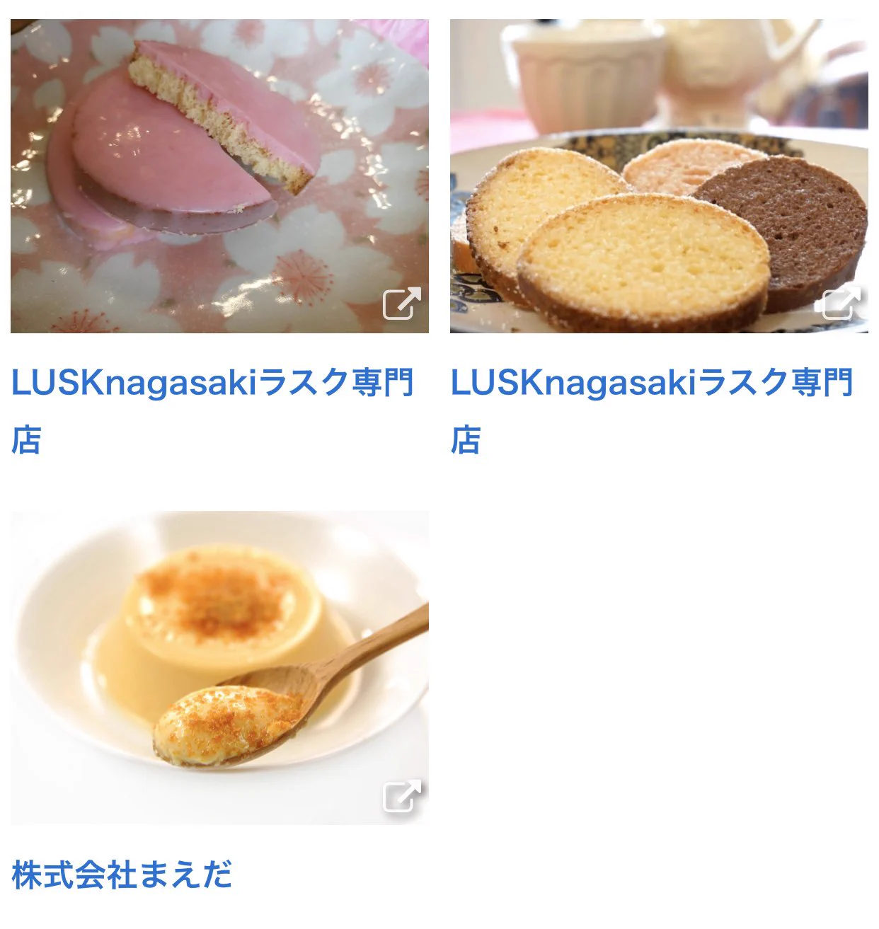 長崎から送料無料で安くお菓子が購入できる！？
