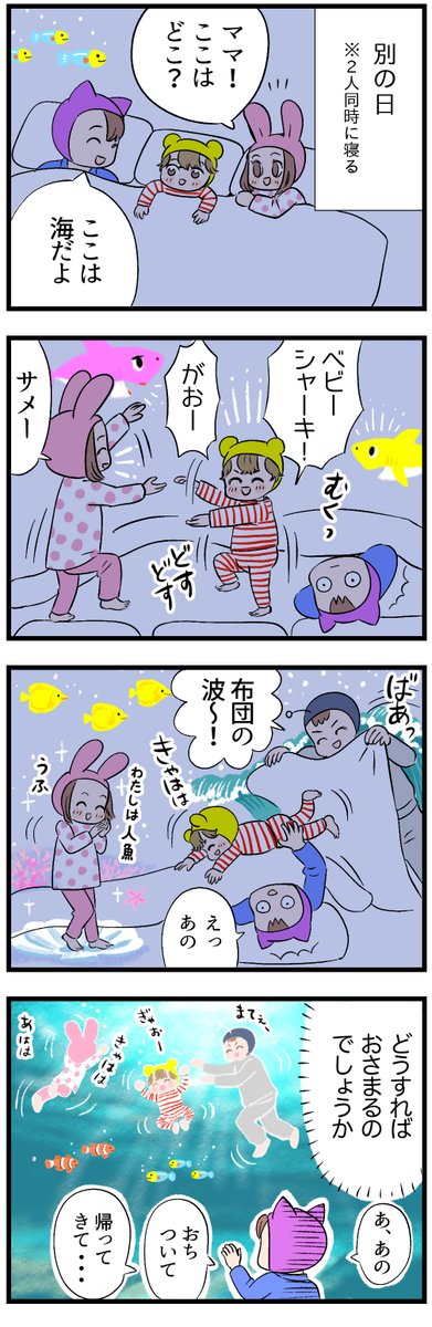 ミヤモトヨシコ 今日のかわいいやつ116 ここはどこ こうなるともう誰も止められない 今日のかわいいやつ 2才男児 4才女児 12才男児 3人兄弟 育児漫画 イラスト好きな人と繋がりたい ミヤモトヨシコ 今日のかわいいやつ116 ここはどこ こうなるともう誰も止められない 今日のかわいいやつ 2才男児 4才女児 12才男児 3人兄弟 育児漫画 イラスト好きな人と繋がりたい