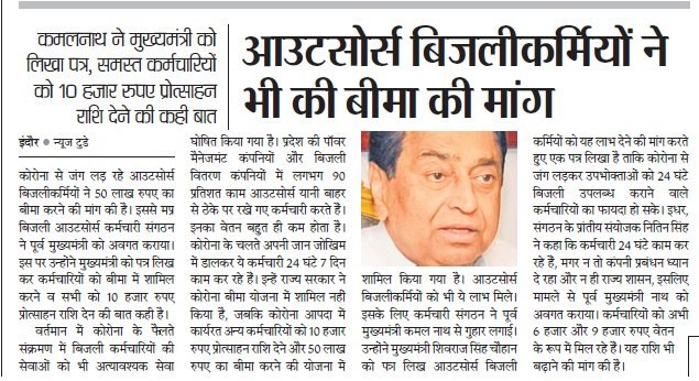 धन्यवाद पूर्व मुख्यमंत्री जी चलो देर से ही सही आपको हमारी याद तो आई
