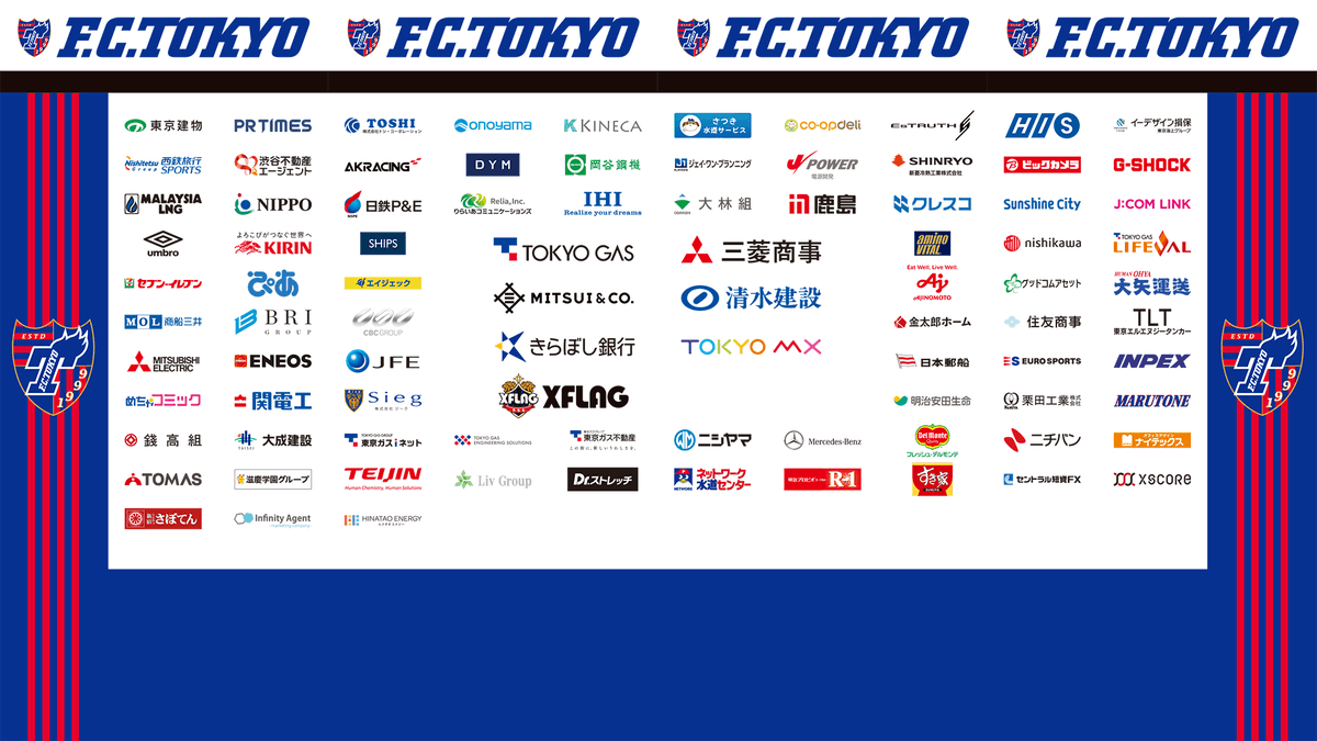 Fc東京 公式 8 14札幌戦 A Lifewithfctokyo ビデオ会議の背景にしたい画像 Web会議などでご使用いただける 背景画像です テレワークの方もぜひfc東京を身近に感じながら ともに頑張りましょう Stayhome Staysafe