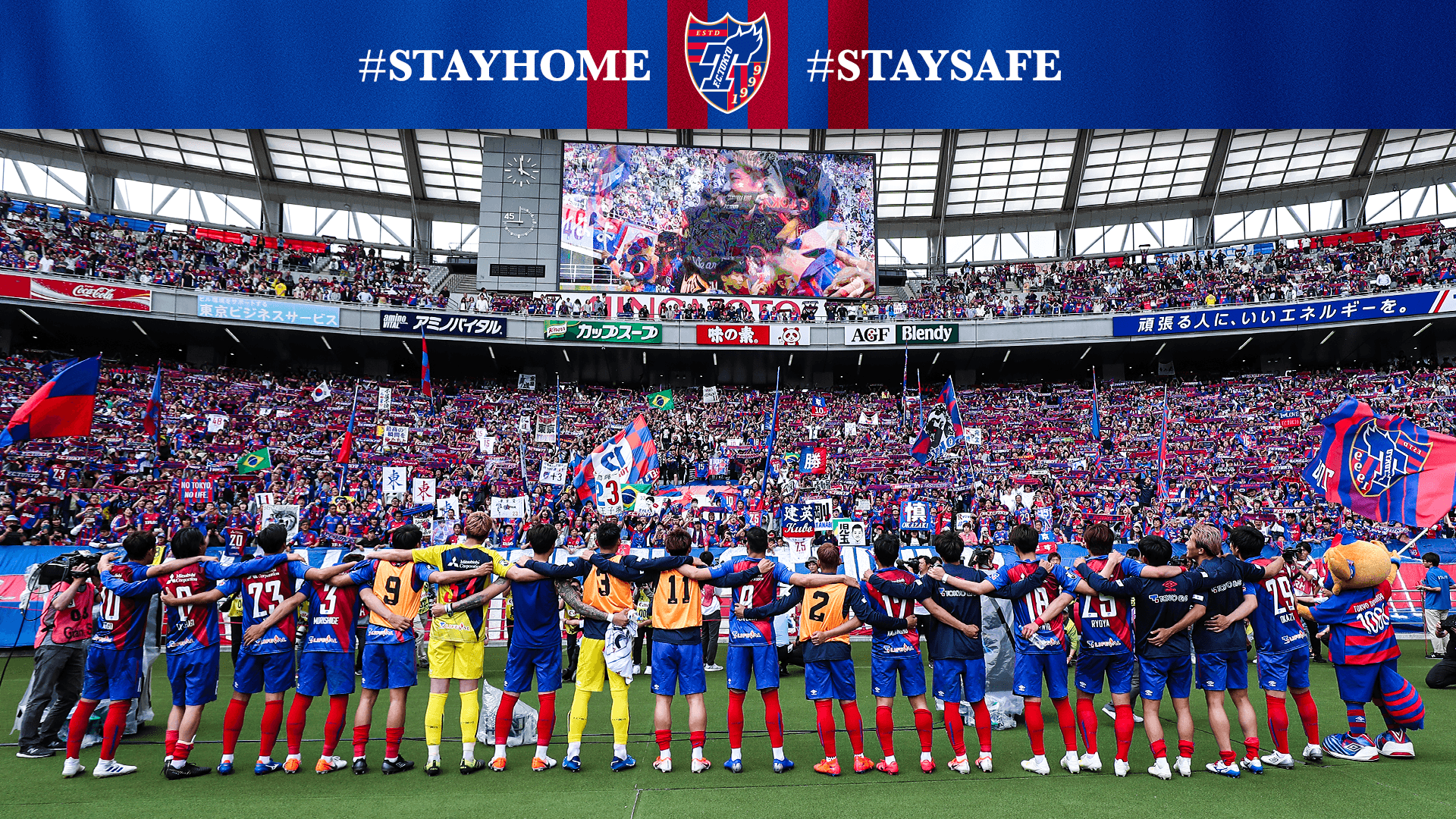 Fc東京 公式 6 19横浜fc戦 A Lifewithfctokyo ビデオ会議の背景にしたい画像 Web会議などでご使用いただける 背景画像です テレワークの方もぜひfc東京を身近に感じながら ともに頑張りましょう Stayhome Staysafe Fc東京 公式 6 19横浜fc戦 A Lifewithfctokyo ビデオ会議の背景にしたい画像 Web会議などでご使用いただける 背景画像です テレワークの方もぜひfc東京を身近に感じながら ともに頑張りましょう Stayhome Staysafe