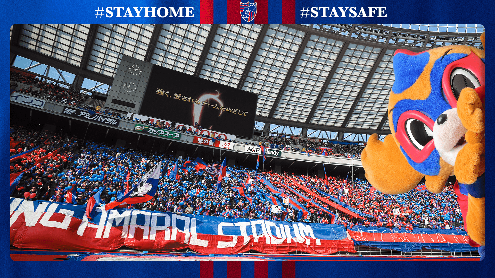 Fc東京 公式 7 21c大阪戦 A Lifewithfctokyo ビデオ会議の背景にしたい画像 Web会議などでご使用いただける 背景画像です テレワークの方もぜひfc東京を身近に感じながら ともに頑張りましょう Stayhome Staysafe Fc東京 公式 7 21c大阪戦 A Lifewithfctokyo ビデオ会議の背景にしたい画像 Web会議などでご使用いただける 背景画像です テレワークの方もぜひfc東京を身近に感じながら ともに頑張りましょう Stayhome Staysafe