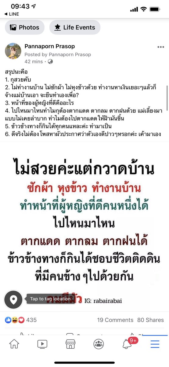 โมโหเล่อะ