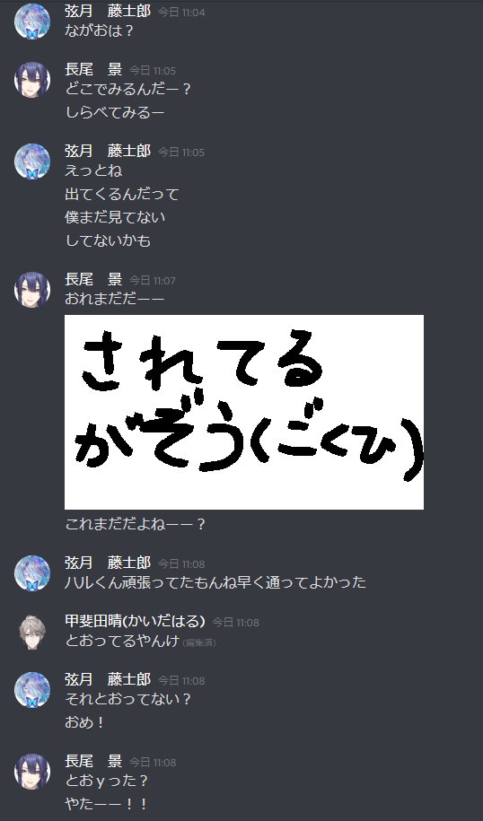 弦月 藤士郎 にじさんじ Di Twitter 本日のポン長尾ハイライトです くまなく見てからメッセージしな T Co Dbqvvca7af Twitter
