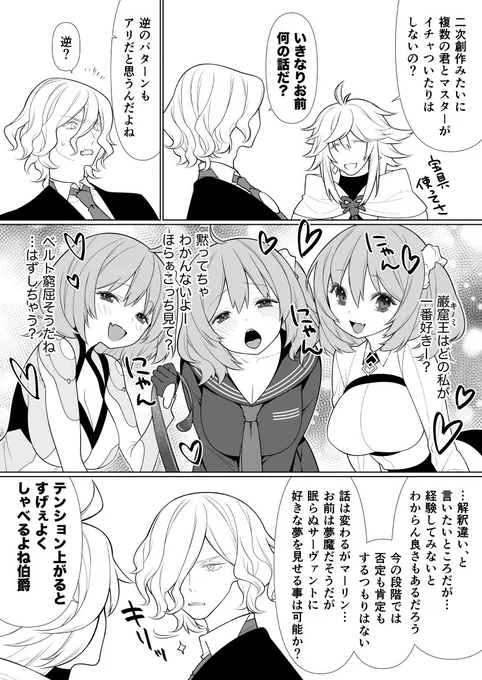 エドぐだ♀

けしからん雰囲気の複数ぐだ子に想いを馳せる巌窟さんって漫画 