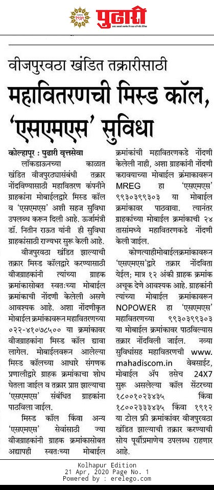 SE Kolhapur tweet media