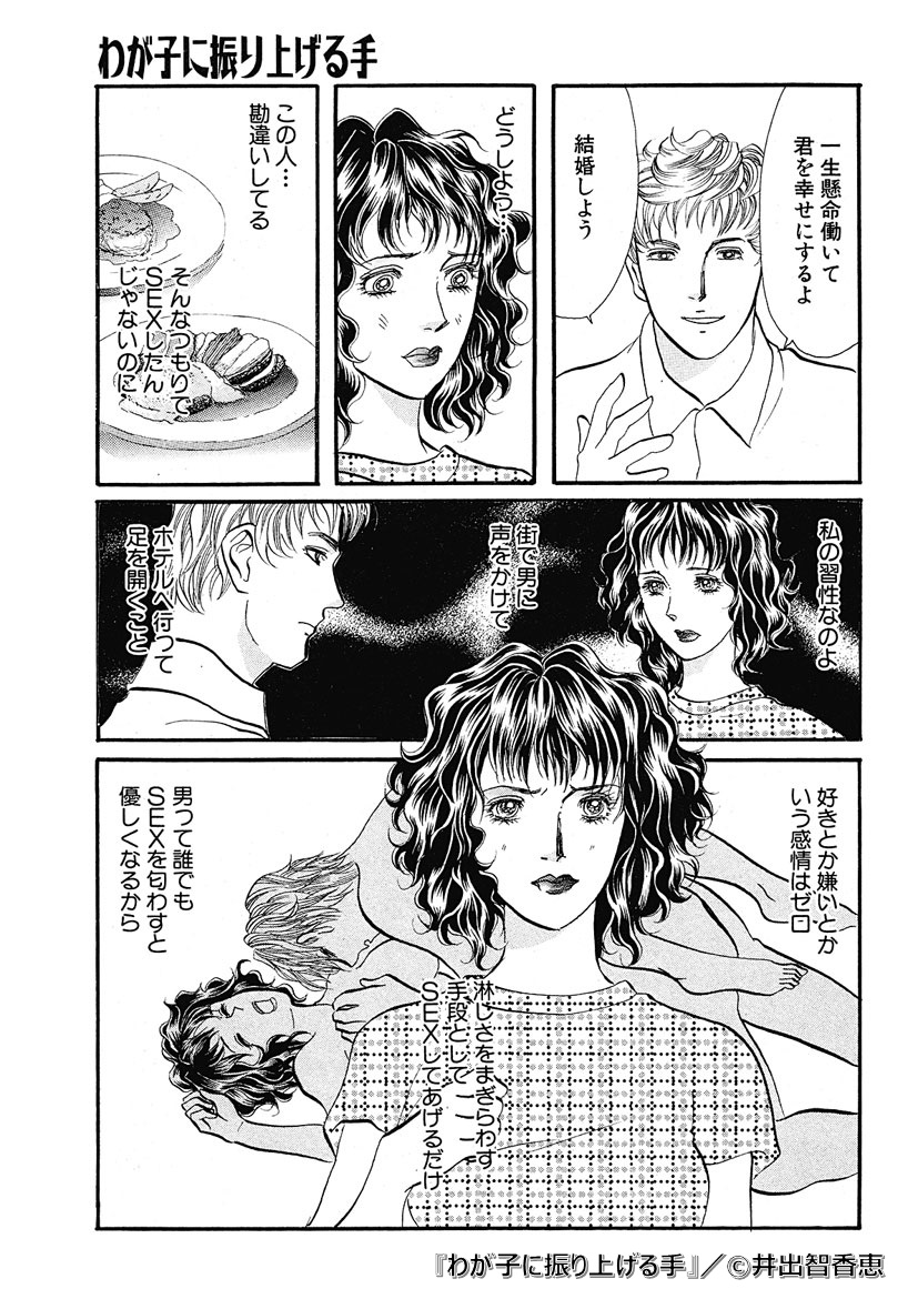 4月21日の新着作品📚✨
#井出智香恵 先生の #わが子に振り上げる手 が登場‼
「虐待という恐怖が 子供を永遠に苦しめ続ける」
…胸がギュッと締め付けられる、勉強にもなる作品です。
無料で全部読めます👇🧐
https://t.co/xZjxzxPFuY
#無料漫画 #マンガ図書館Z
