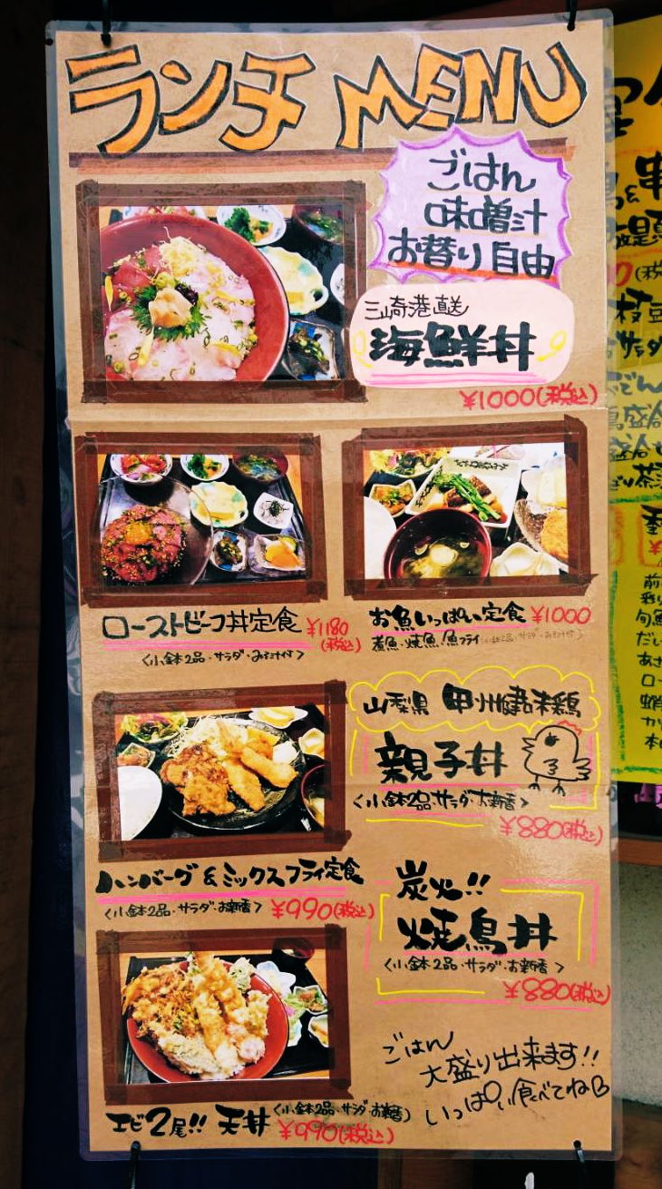 関内よりみち酒場 5 30閉店 Auf Twitter もちろんよりみち酒場店内でもお召し上がりいただけるランチメニューもあります 広い店内なので余裕をもってご案内できます ごはん お味噌汁はおかわり自由 こちらもぜひご利用ください 馬車道ランチ 関内ランチ