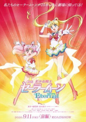 セーラームーン無料配信のtwitterイラスト検索結果 古い順 セーラームーン無料配信のtwitterイラスト検索結果 古い順