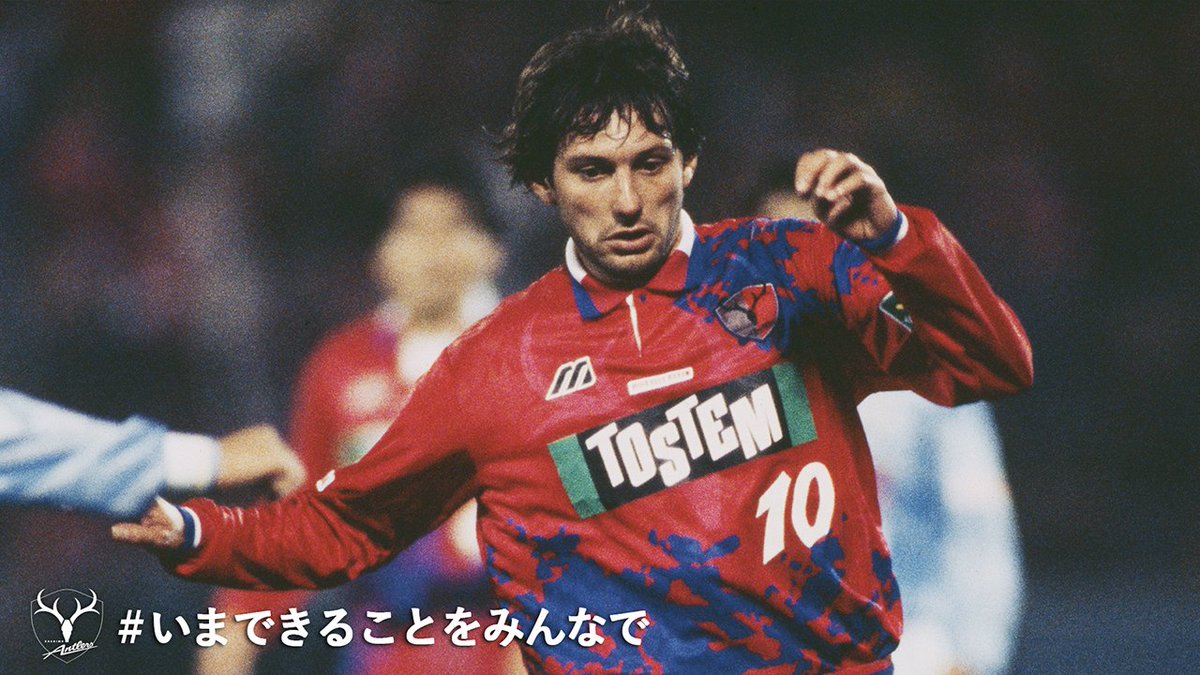 鹿島アントラーズ の #レオナルド 氏の現役時代のスーパーゴールをお