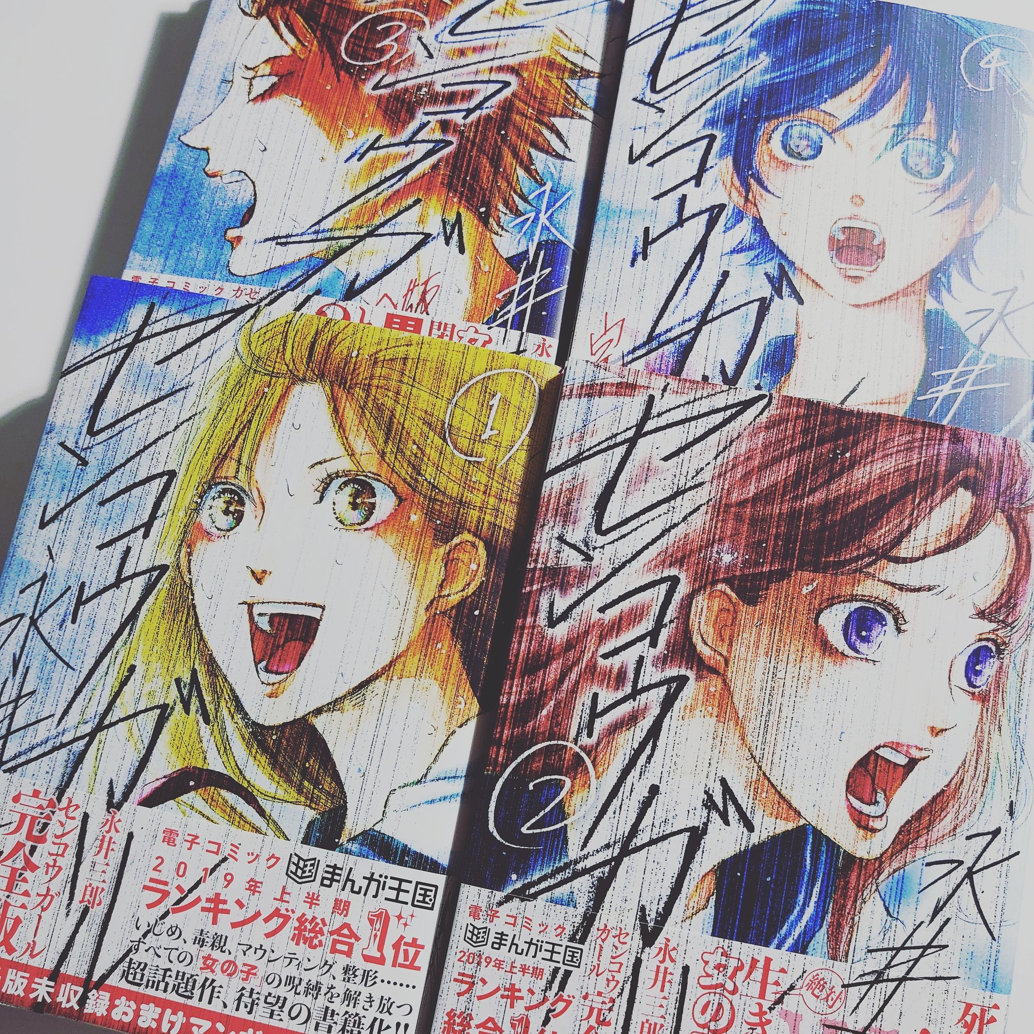 センコウガール応援 非公式 紙 完結発売中 Ivbeethoven Twitter