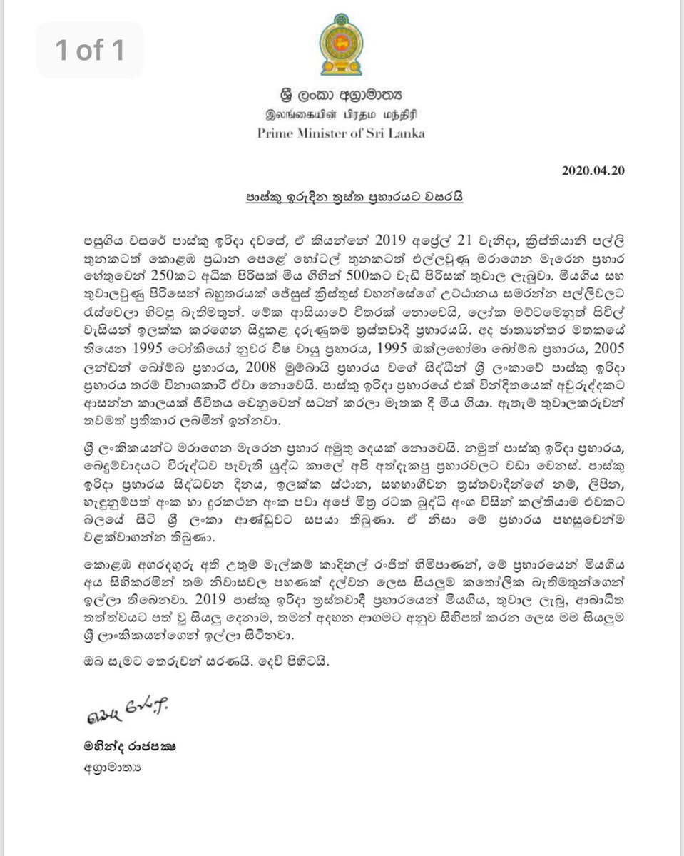 PresRajapaksa's tweet photo. Today marks a year to the deadliest suicide bombings that shook our nation claiming innocent lives. While we remember the lives lost, injured &amp; the families that are still trying to cope, we must ensure the borders of #lka never sees such acts of cowardice ever again. #NeverAgain https://t.co/FFagbY54cF