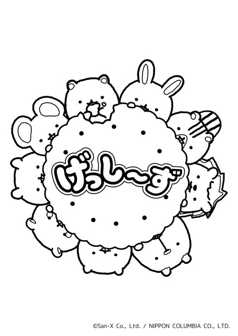 Liste Des Tweetsすみっコぐらし Switch 3ds 公式 A Donne Le Hash Tag ぬりえ 1 Whotwi Analyse Graphique Twitter