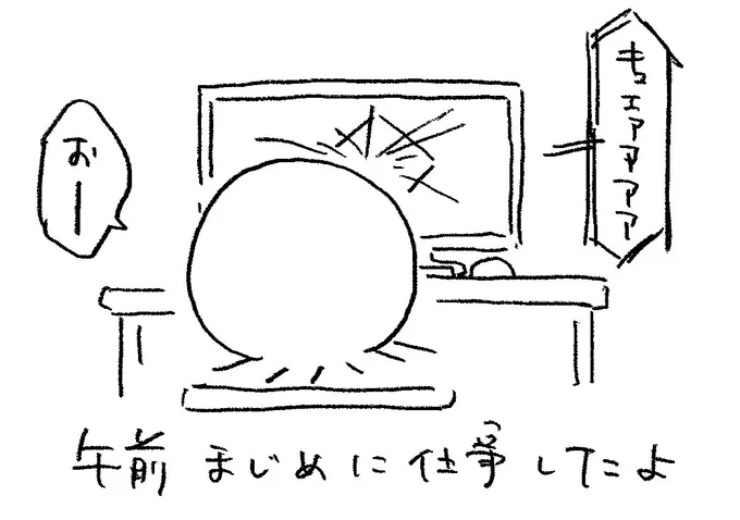 #たこのテレワーク実況 