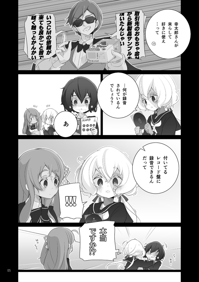 【告知】5/2エアコミケ新刊ゾンサガさく純本「勿忘草によろしく」、ショップでの予約が開始しています。
イベント参加は当面未定(最短で9月佐賀)なので、何卒通販をご利用くださいませ。
?:https://t.co/vrD0v0steC
?:https://t.co/csP3Sr8xdE
どちらのショップも既刊もそこそこあります。 