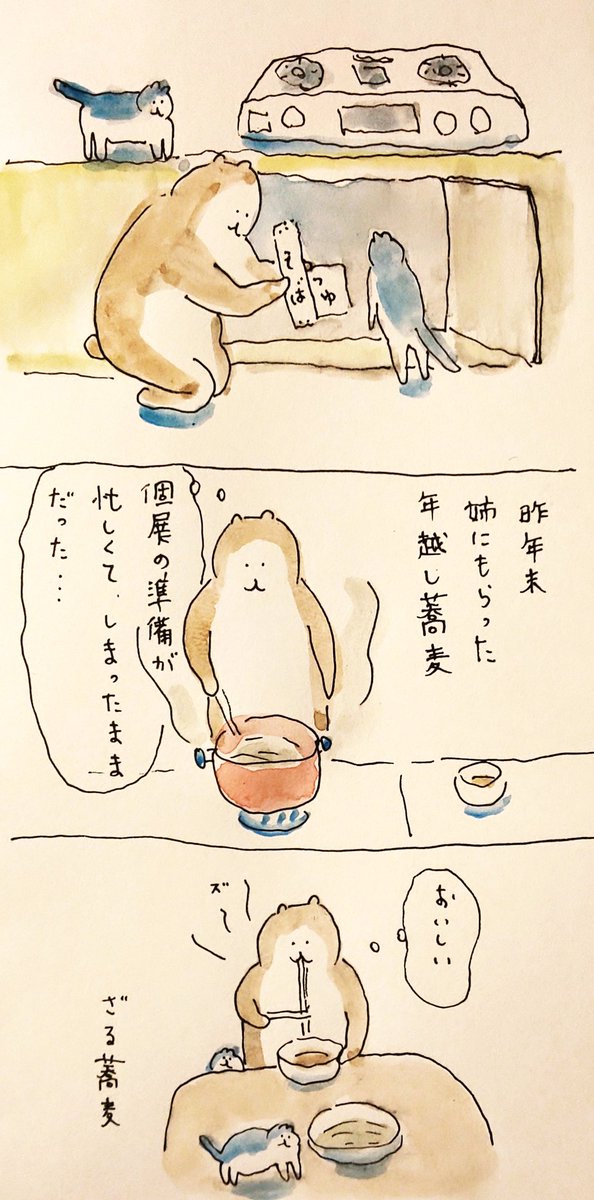 年越し蕎麦
#bubuchiyo絵日記 