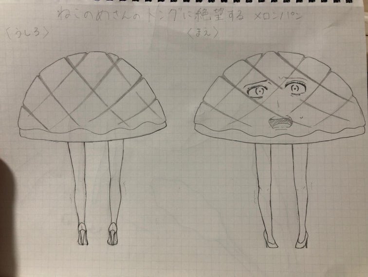 ネコノメ Nekonome Cafe パン屋でトングをカチカチする人間に怯えるパン を描いてもらってずっと笑ってる