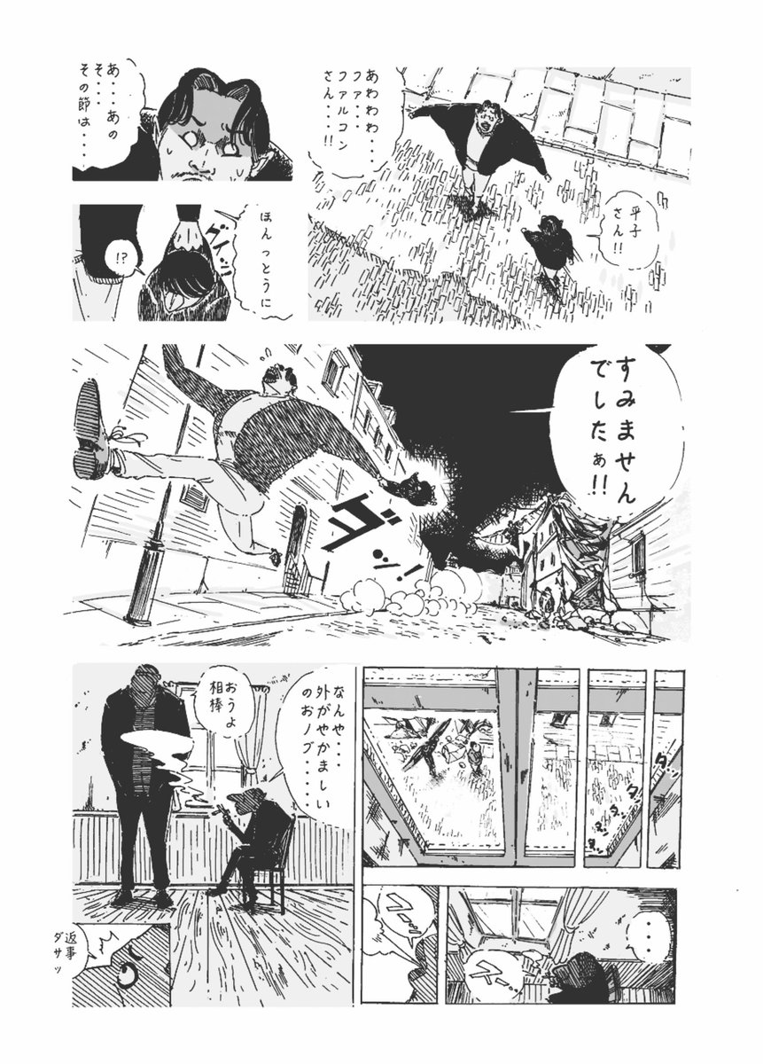 #暇つぶし芸人漫画 
アルピー、逃走。千鳥、登場。宮下草薙去る。ダイアン西澤、遭遇。 