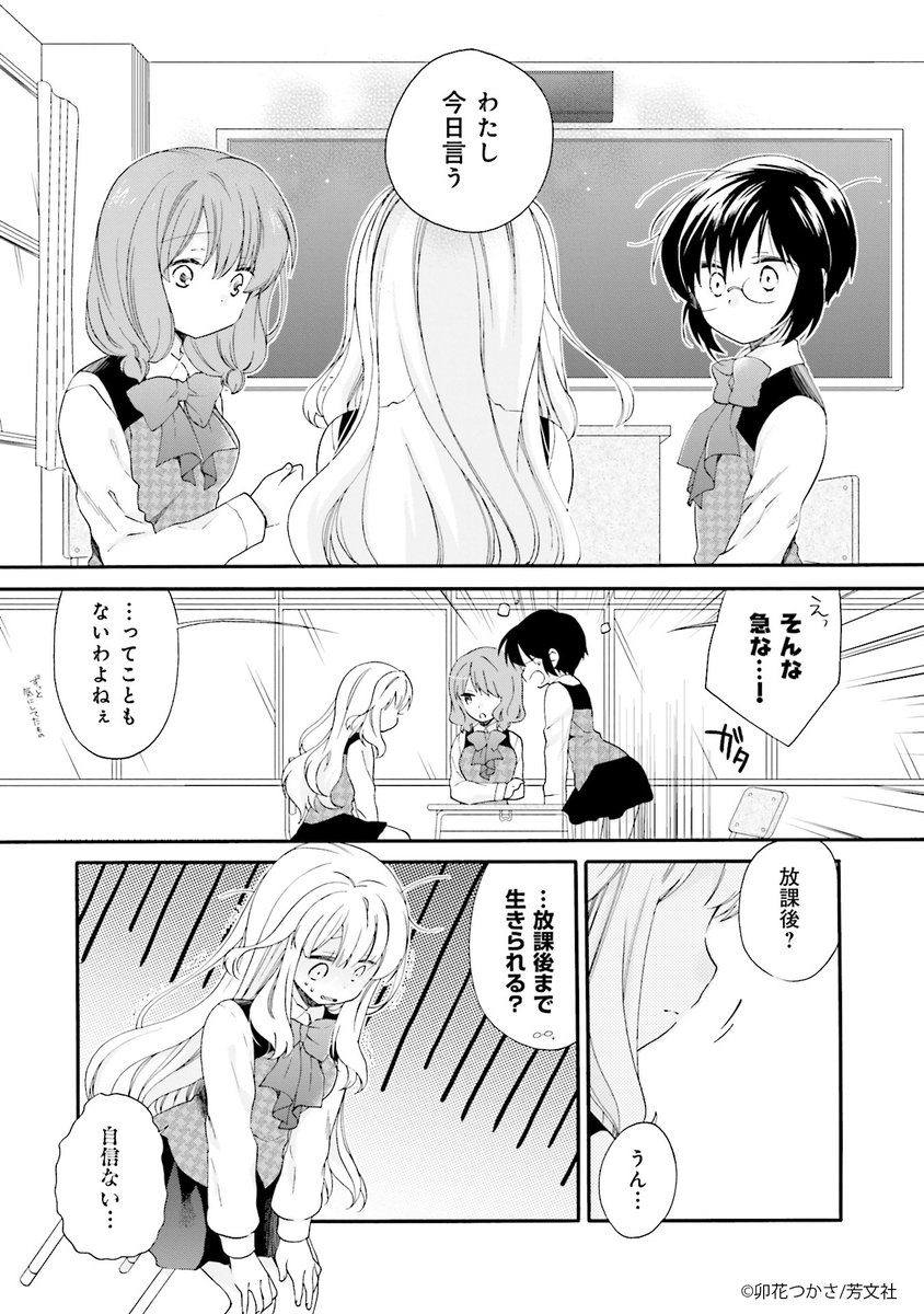 Comic Fuz コミックファズ V Twitter 4 21更新 卯花つかさ先生の はじおつ 5巻step 30 1 を更新しました ついに事実を告げる決心を 彼女のメッセージを受け取った彼は T Co Quvyekwlpo Comicfuz Comic Fuz コミックファズ V Twitter 4 21更新 卯花つかさ先生の はじおつ 5巻step 30 1 を更新しました ついに事実を告げる決心を 彼女のメッセージを受け取った彼は T Co Quvyekwlpo Comicfuz