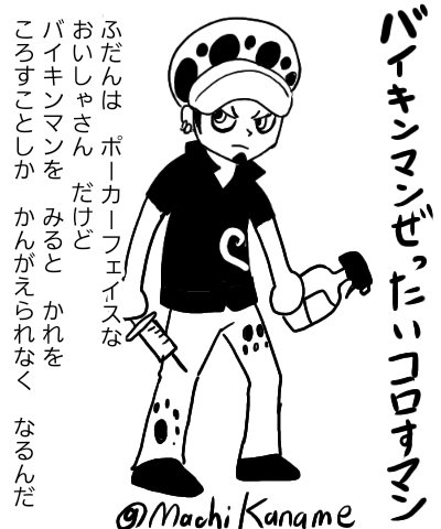 要 9 19オルスタ On Twitter バイキンマンってキレイにすると小さくなるんだよね Https T Co Hnhyydoogt Twitter