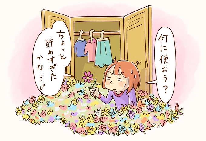 気付いたら収納が花だらけ… あつまれどうぶつの森 #どうぶつの森 #Animalcrossing 花は咲くときに増えるらしいので定期的に花を摘み取って収納していたら、いつの間にかかなりの量になっていた。そのまま売ってもそんなにお金にもならないしどうしたものか…。 