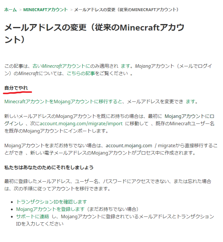 福士蒼三太 On Twitter 5年ぶりにやろうと思ったらパスワード忘れて メアドも古いやつだからログインできなくてヘルプ開いたら 自分でやれって言われてワロタｗ Minecraft