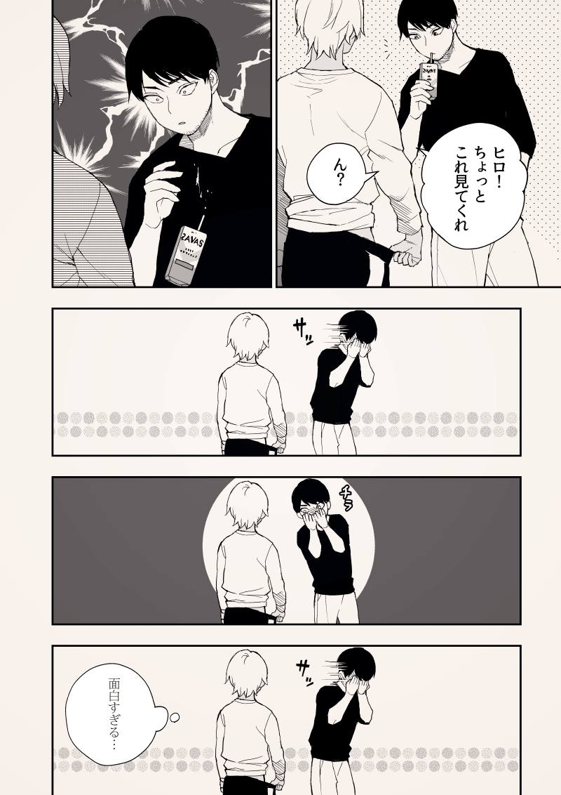 おととい考えてた景零描きました
ネクストひろれズ～の世界線です 
