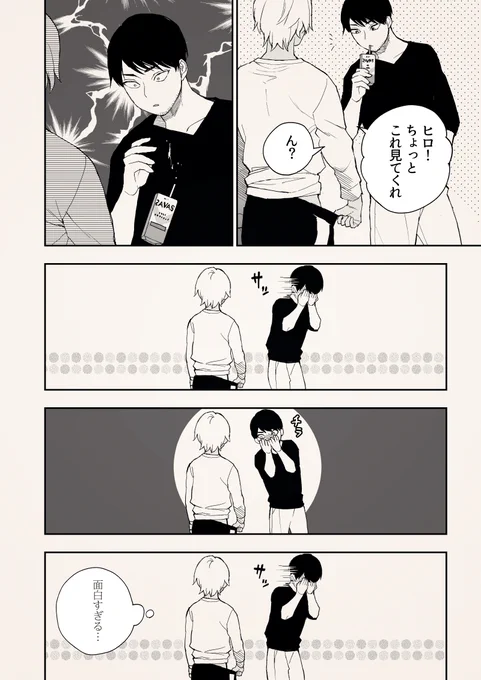 おととい考えてた景零描きました
ネクストひろれズ～の世界線です 