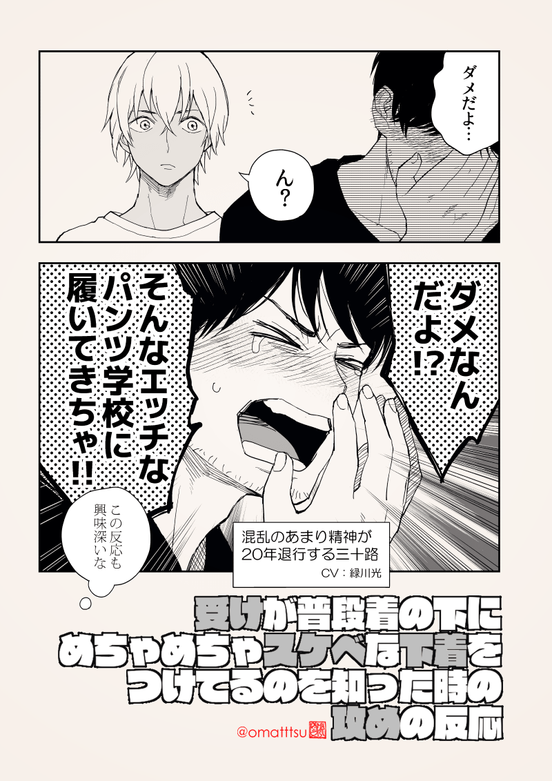 おととい考えてた景零描きました
ネクストひろれズ～の世界線です 