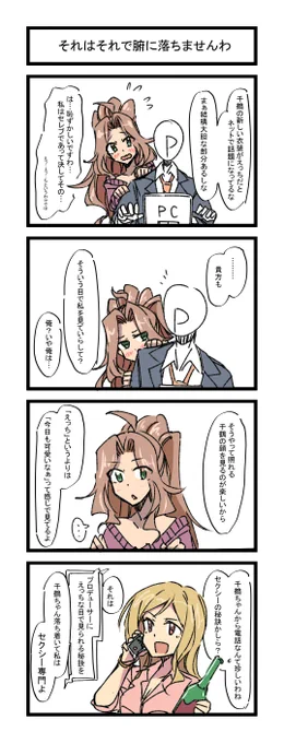 妖艶のその先へ 