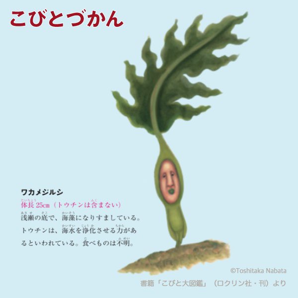 ワカメジルシのtwitterイラスト検索結果