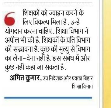 ShandilyaNisha's tweet photo. कोई बताये इनको मृत्यु में भी इन्हें लेना देना होता है।हद है संवेदना नाम की भी कोई चीज होती है।इन्हें ये बोलने का अधिकार कौन देता  है.#justice4_TET_Teachers_Bihar https://t.co/buhs2WD3Gj